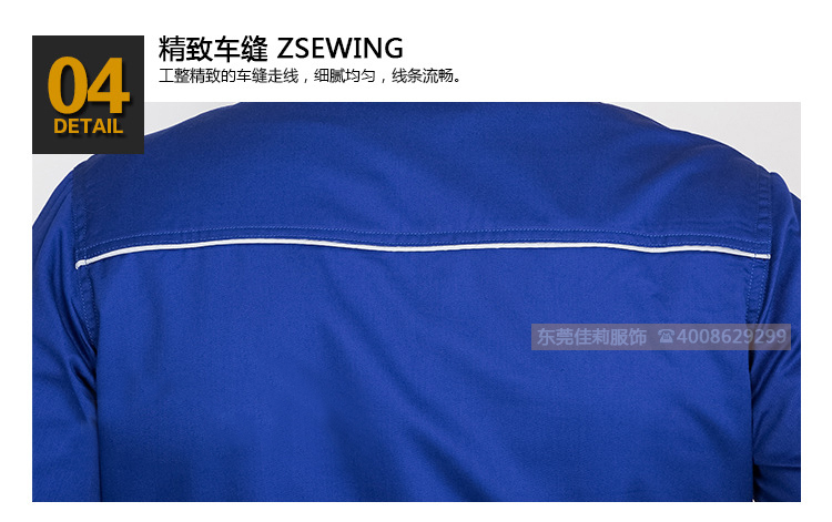 日資企業(yè)員工工作服-效果圖14