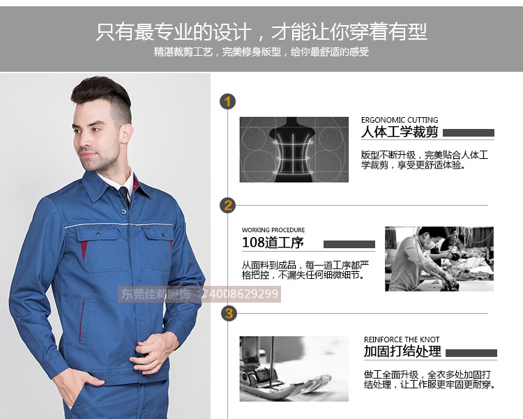 日資企業(yè)員工工作服-效果圖9