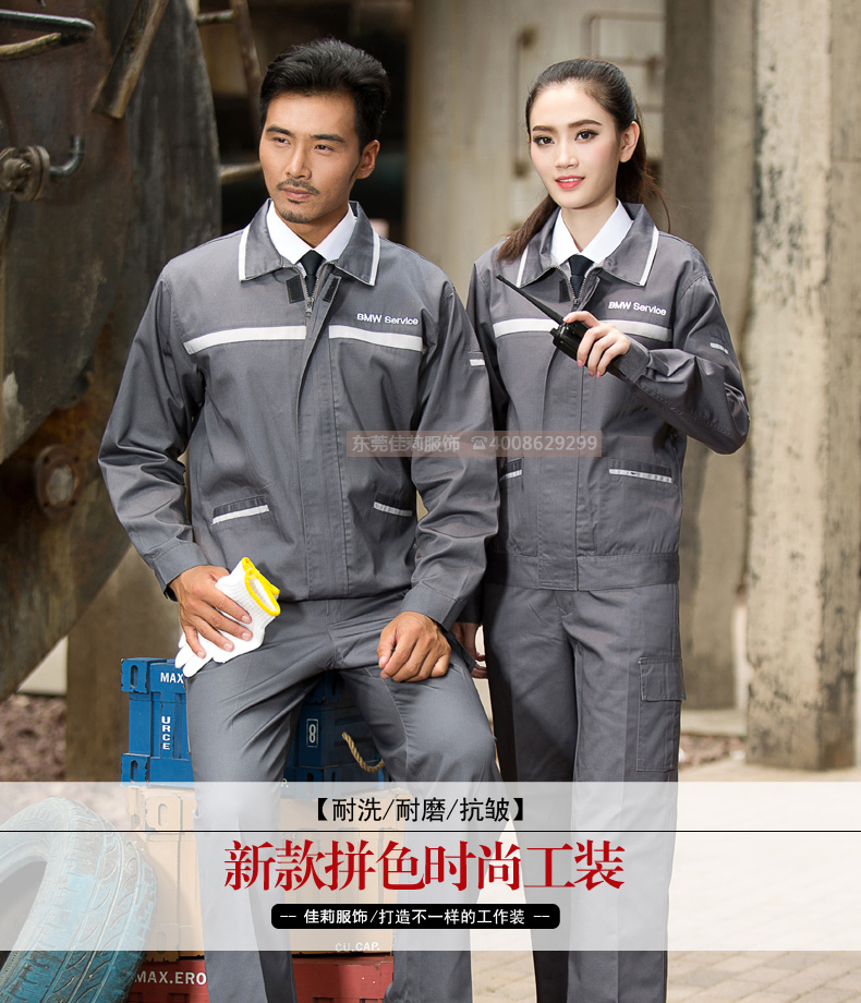 東莞發(fā)電廠工作服