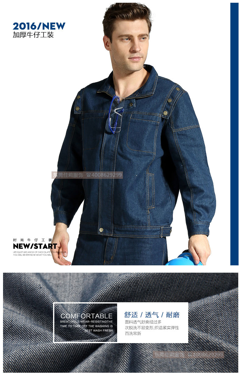 加厚牛仔工裝
