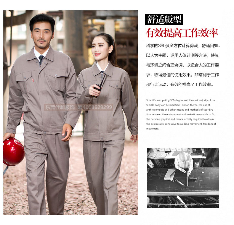 日資企業(yè)工作服 國(guó)家電網(wǎng)工作服-效果圖2