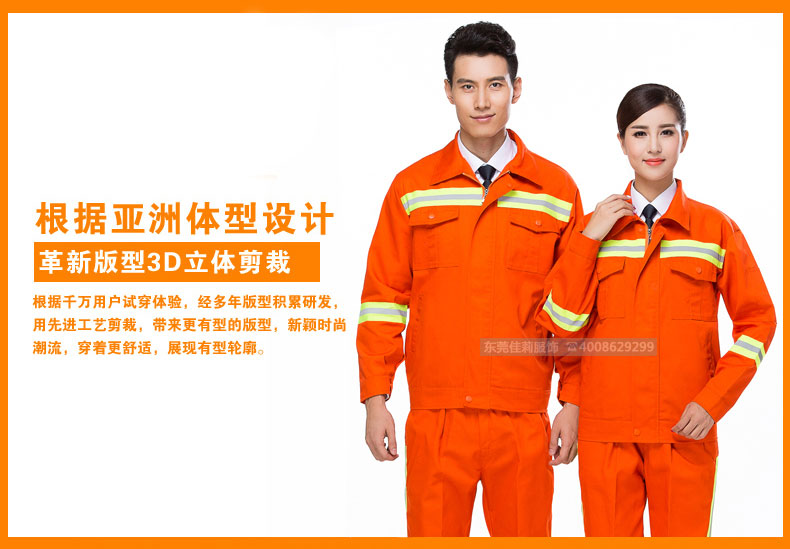 根據亞洲體型設計