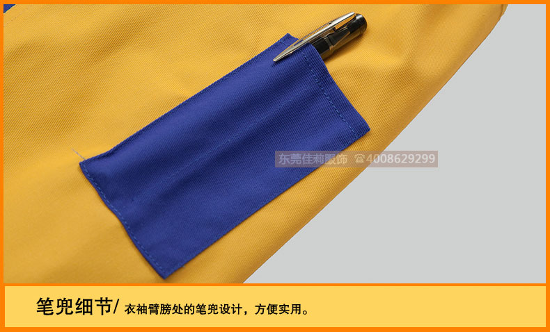 施工工服 筆袋設(shè)計(jì)