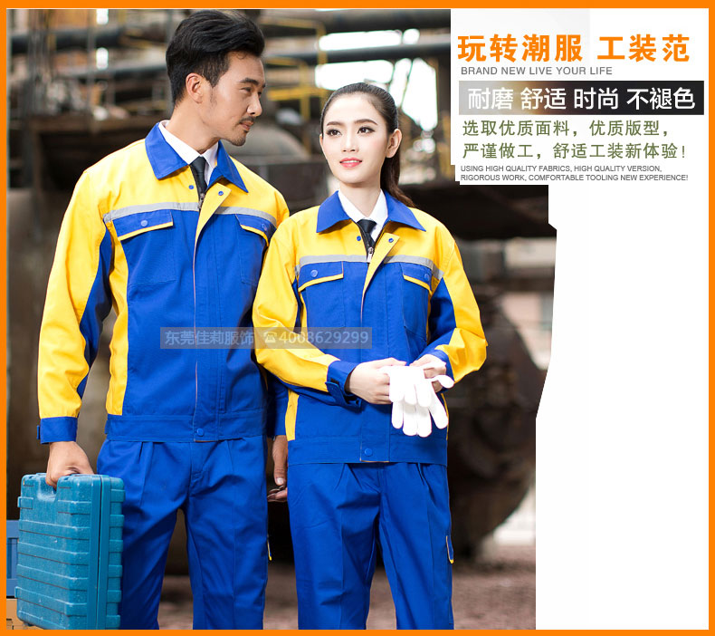 玩轉(zhuǎn)潮服 工裝范 耐磨舒適時(shí)尚 不褪色