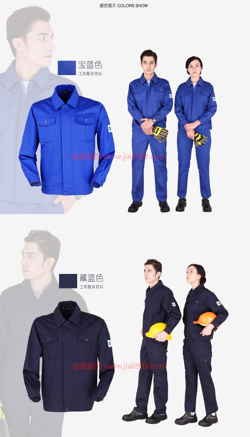 建筑公司工作服 藍(lán)色