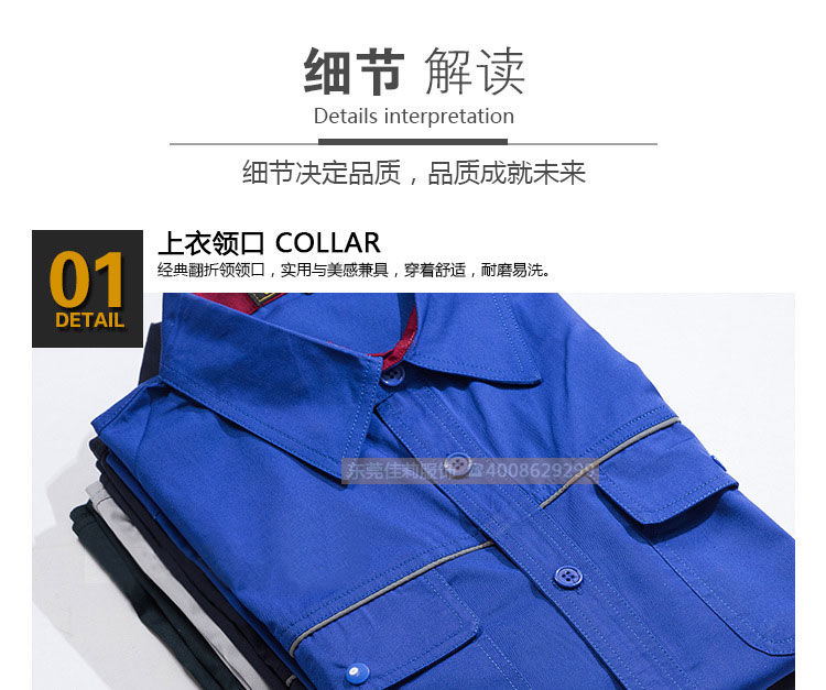 短袖工作服領(lǐng)口細節(jié)展示圖