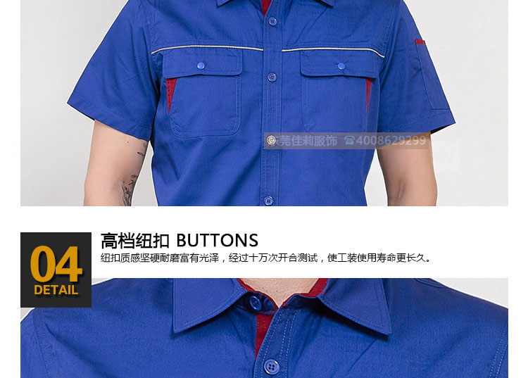 短袖工作服領(lǐng)口細(xì)節(jié)展示02 短袖工作服領(lǐng)口細(xì)節(jié)展示02