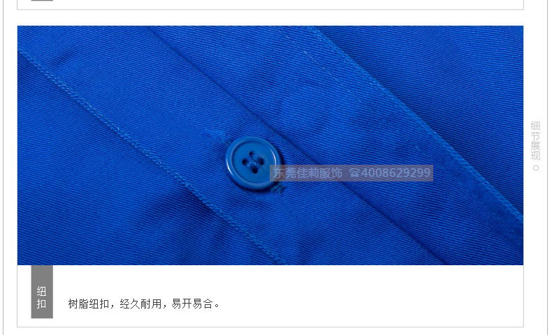 電焊維修工作服 汽車維修工作服-領部圖