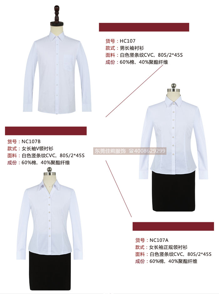 2017年新款男女職業工作服-實拍圖3