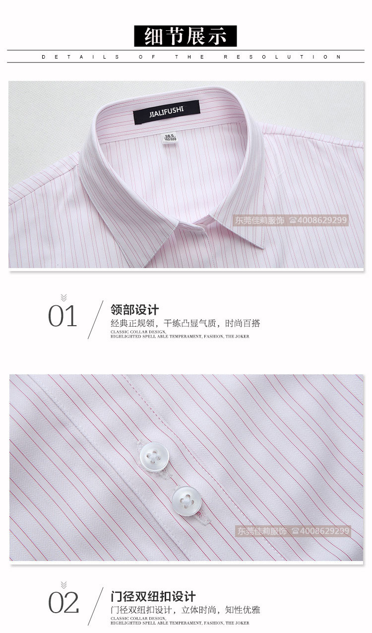 女士優(yōu)質(zhì)商務(wù)襯衣-下擺