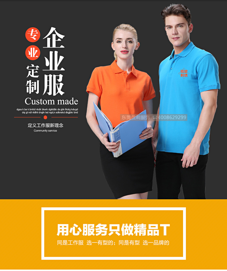 經典夏季短袖POLO衫-TX392