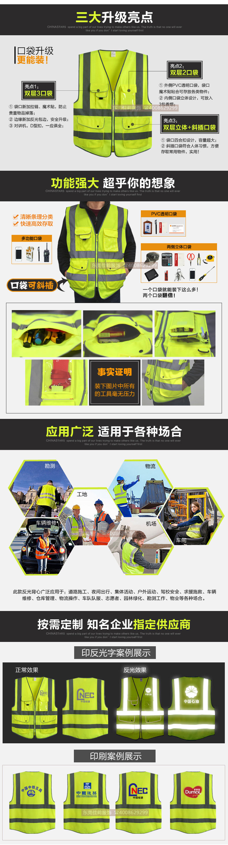 夜間執勤反光馬甲定做