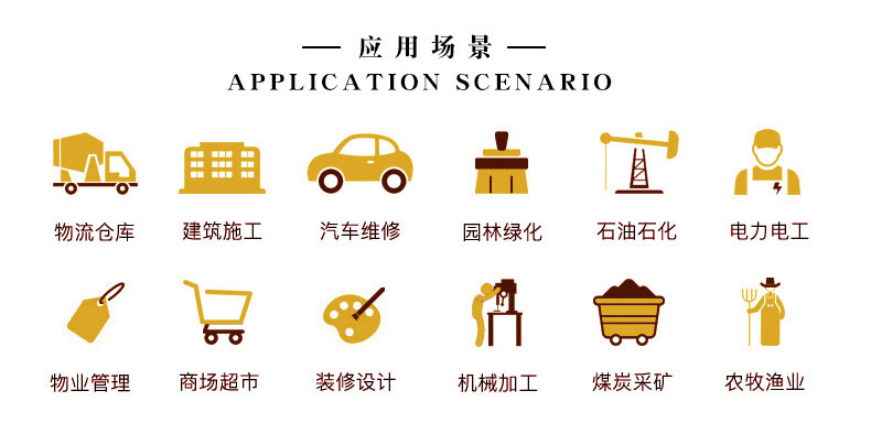 夏季機(jī)修工作服-應(yīng)用行業(yè)